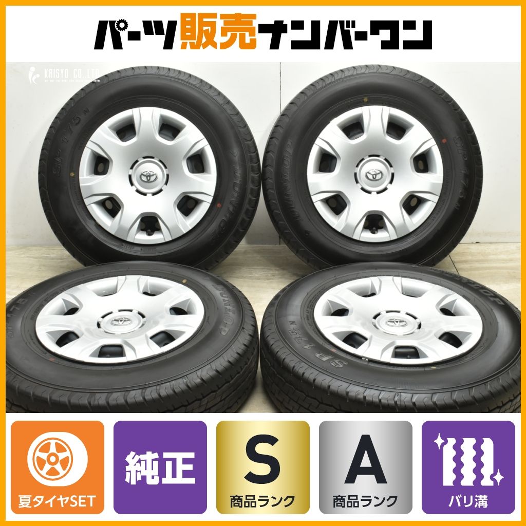 製 バリ溝 トヨタ 200 ハイエース 15 in 6 J 35 PCD 139 7 ダンロップ SP 175 N 195 80 R LT レジアスエース
