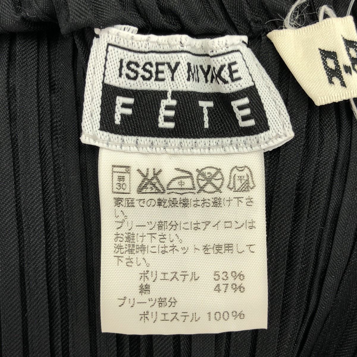  FETE イッセイミヤケ フェット 2007 AW ストライププリーツデザイントップス ブルー 2 半袖 シャツ ブラウス