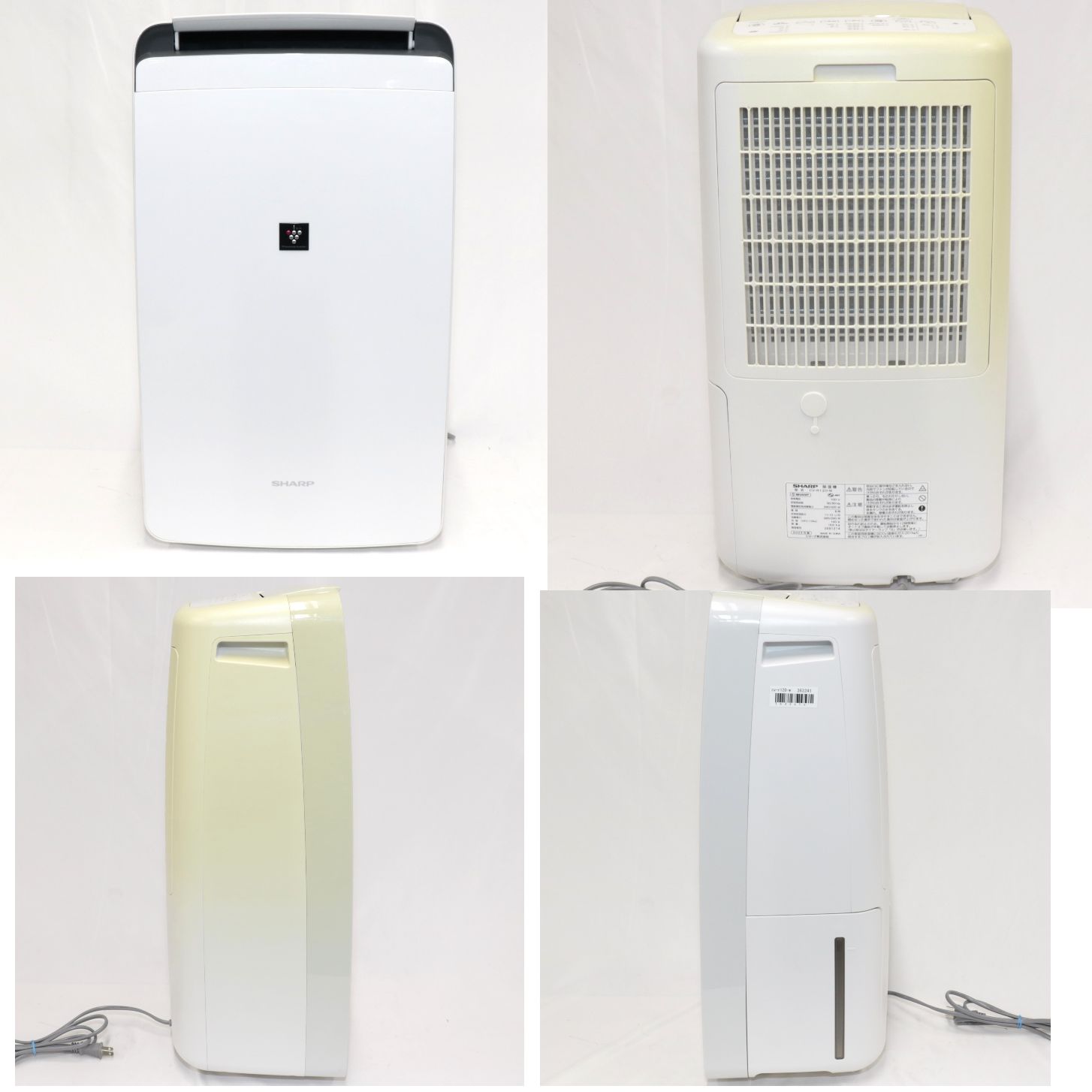 中古 シャープ コンプレッサー方式 衣類乾燥除湿機 プラズマクラスター 