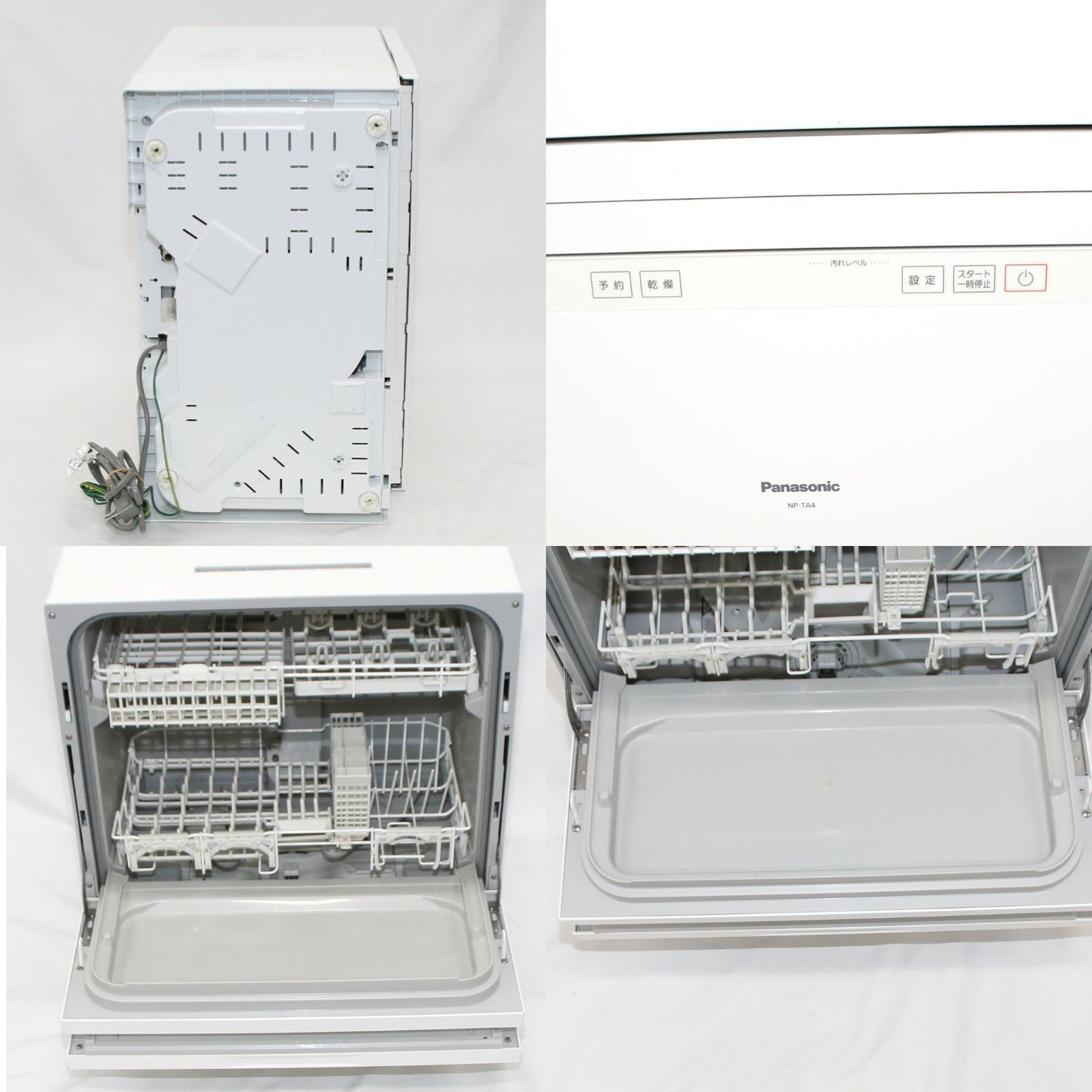 ～食器40点 パナソニック