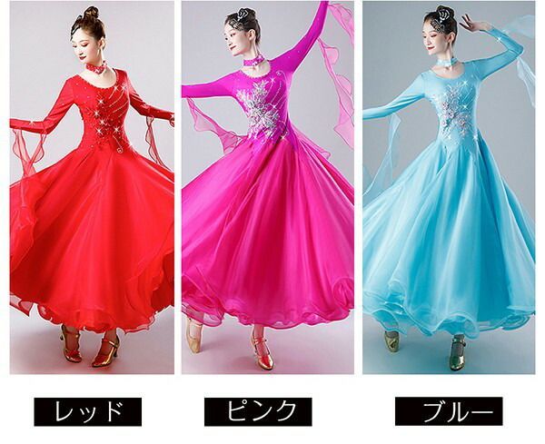 社交ダンス ドレス レディース 長袖 ワルツ フロート付き ロング丈 ワンピース キラキラ 競技用 衣装 発表会