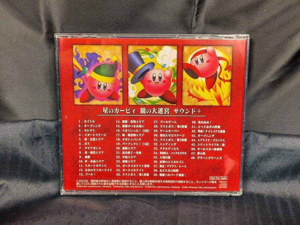 星のカービィ 鏡の大迷宮 サウンド