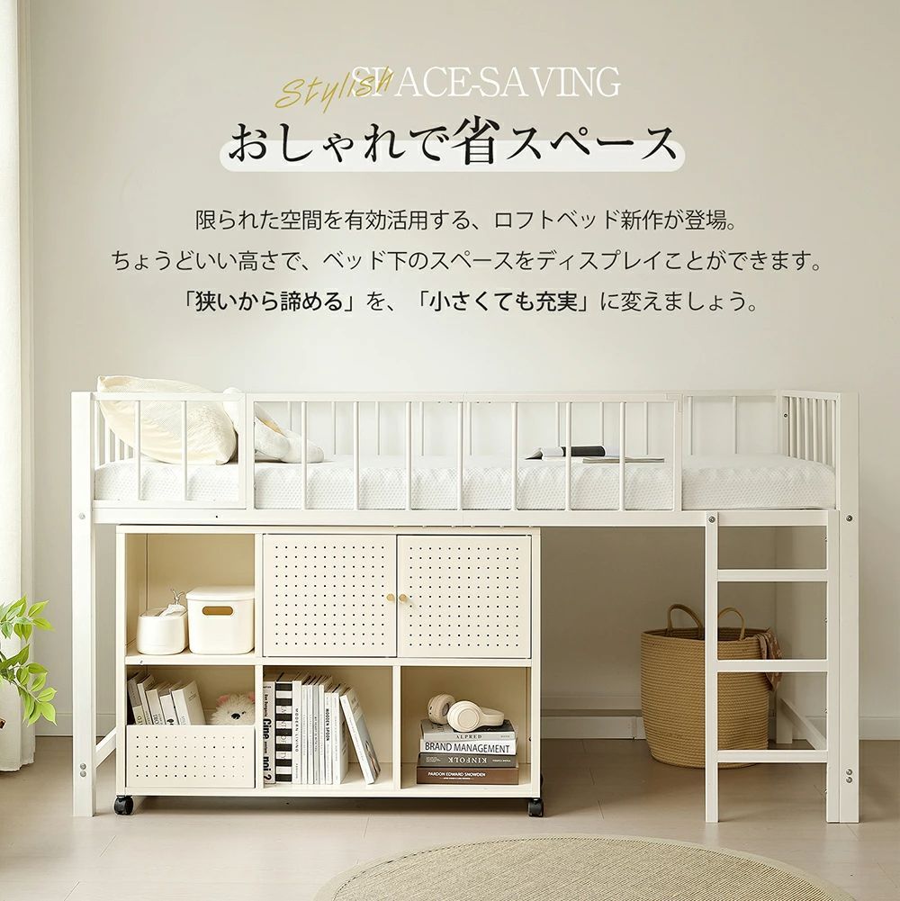 送料無料・数量限定】NANAMIロフトベッド パイプベッド シングル 高さ