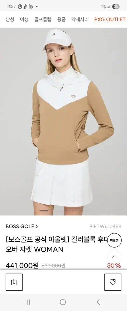 ボス ゴルフ(BOSS GOLF) レディース WHO フーディー プルオーバー ジャケット