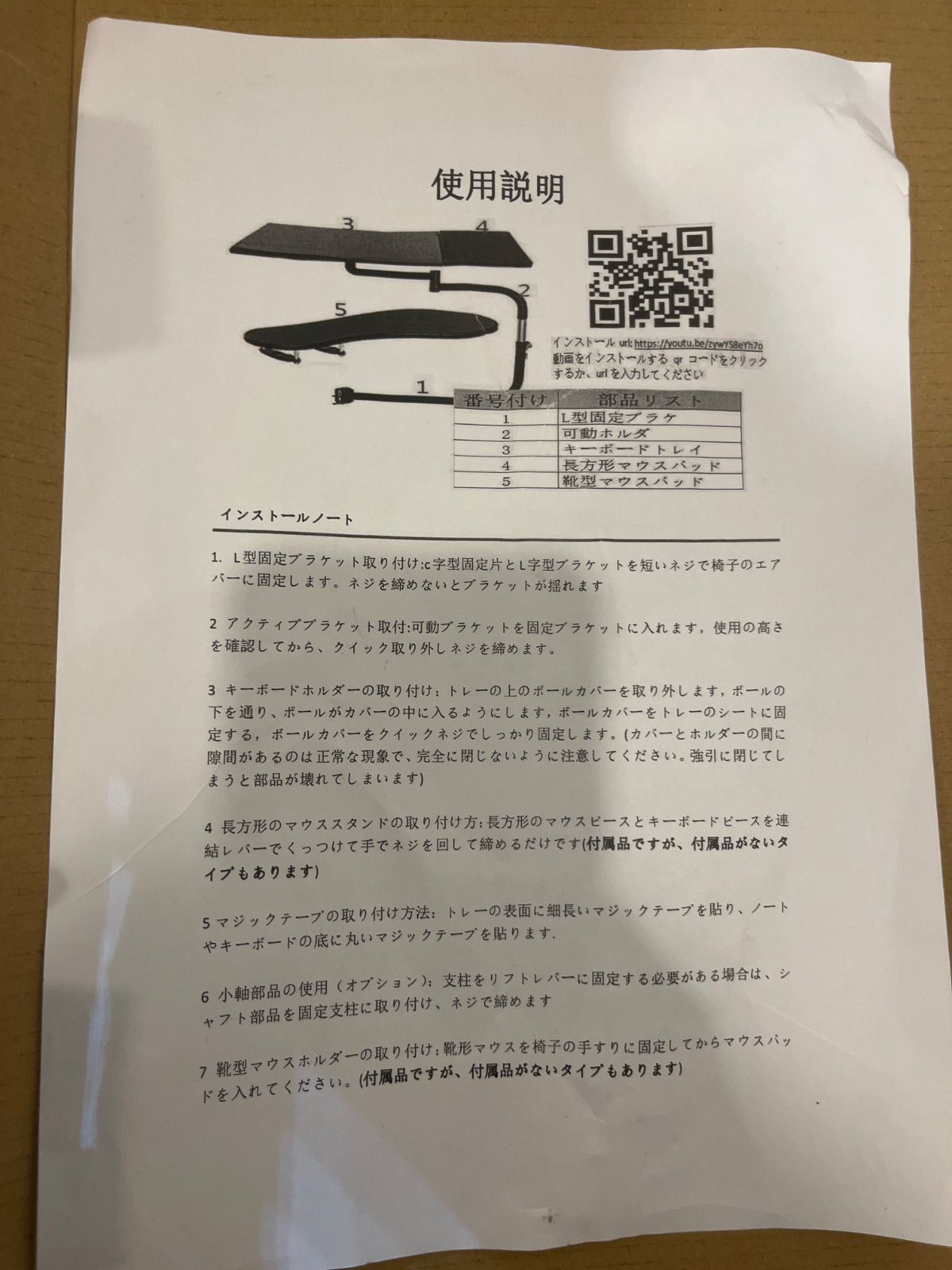 マウススタンド