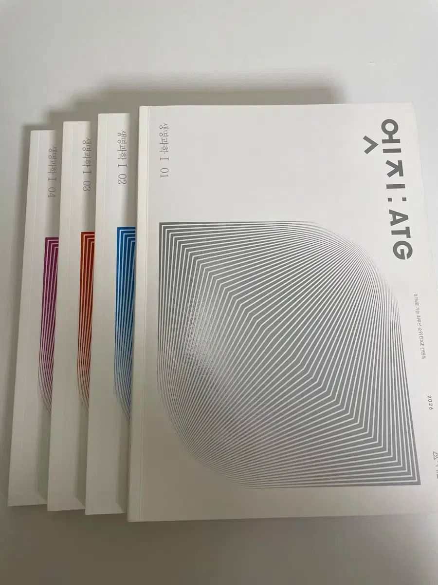 2026 時代人材 生命科学I エッジ 1 4 全巻