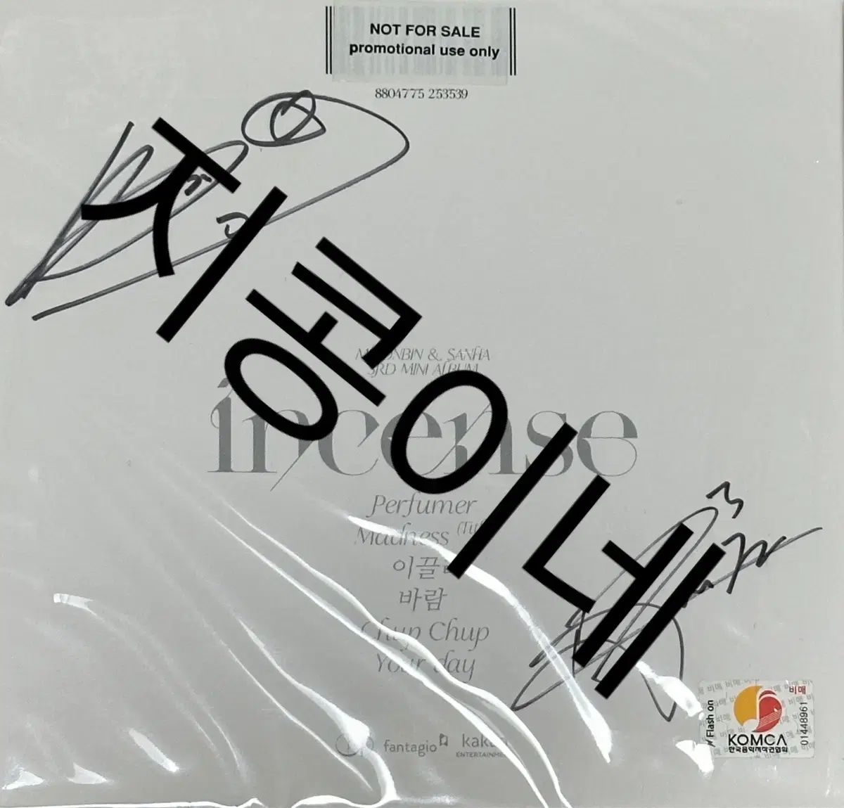 ムンビン&ユン・サナ(YOON SANHA) incense サイン アルバム