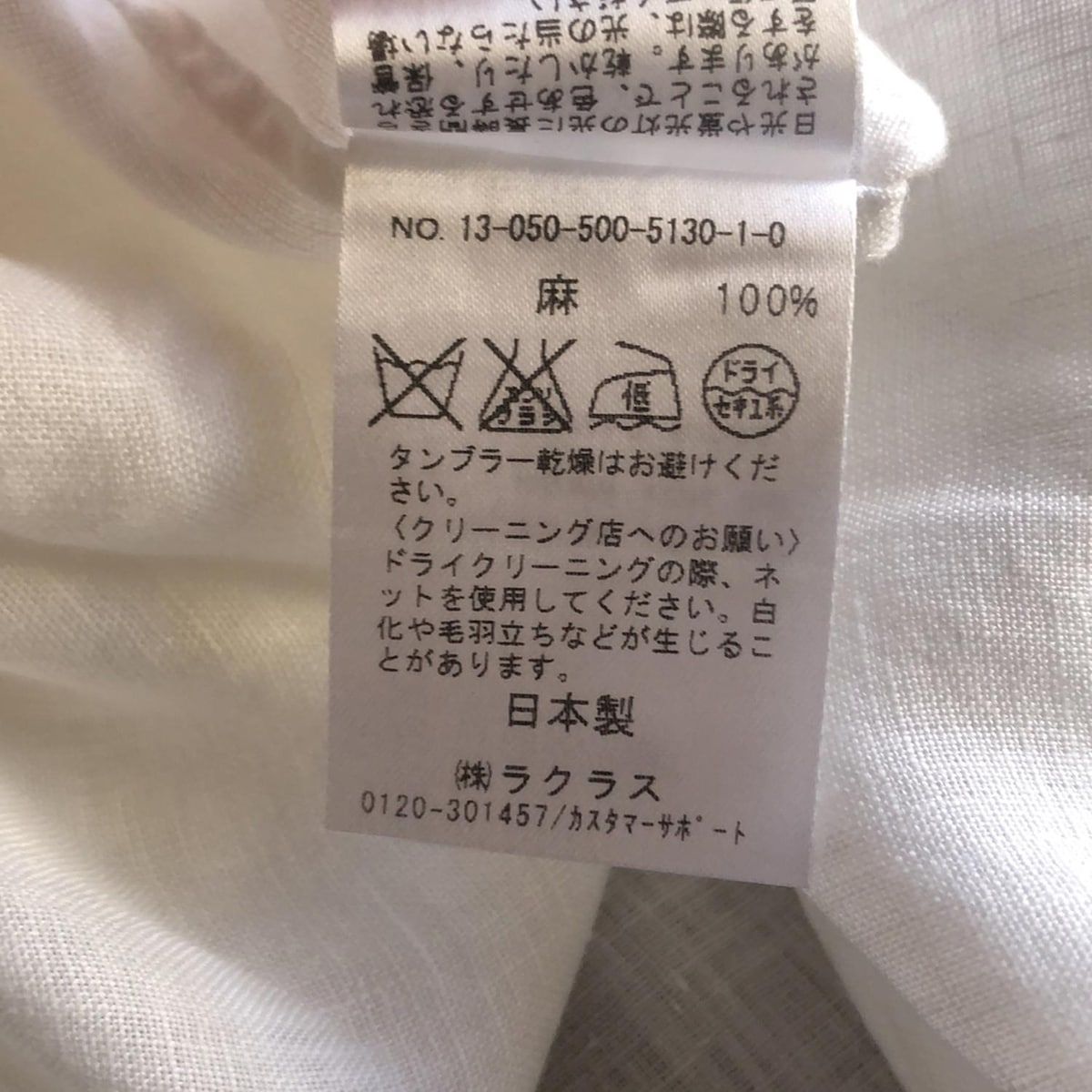  CLASSE ドゥーズィエム 長袖シャツブラウス サイズ36 S レディース - 白 麻 長袖 シャツ ブラウス