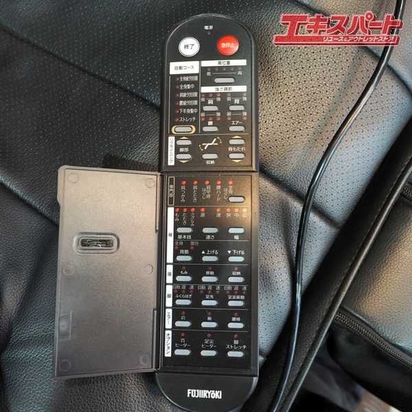 フジ医療器 マッサージチェア