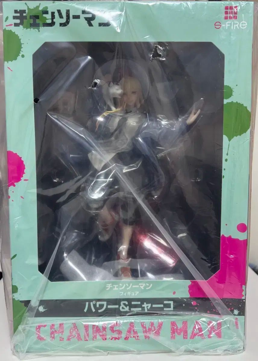 チェンソーマン s-fire パワー フィギュア