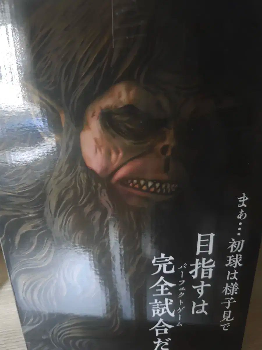 A賞 フィギュア