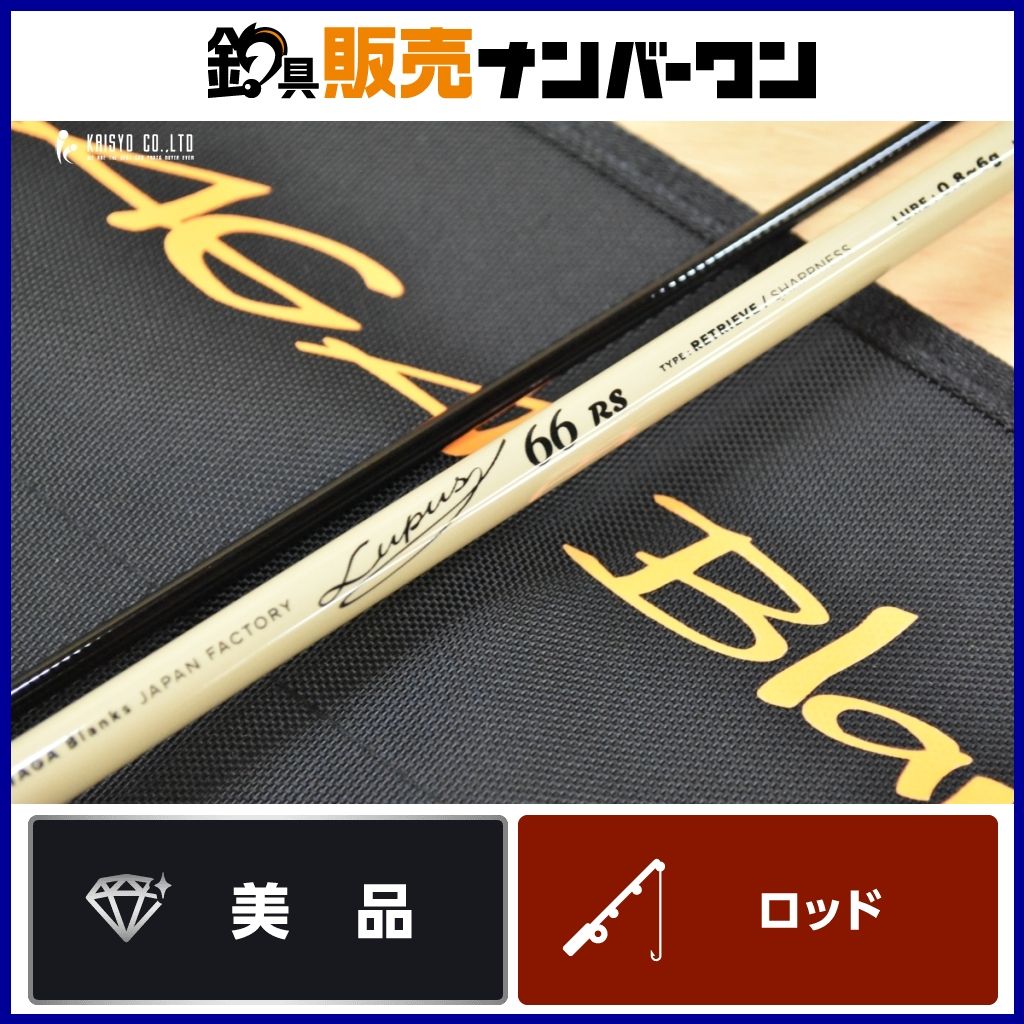 ヤマガブランクス ルーパス 66RS スピニング 2ピース YAMAGABlanks Lupus 渓流 トラウト ヤマメ イワナ アマゴ