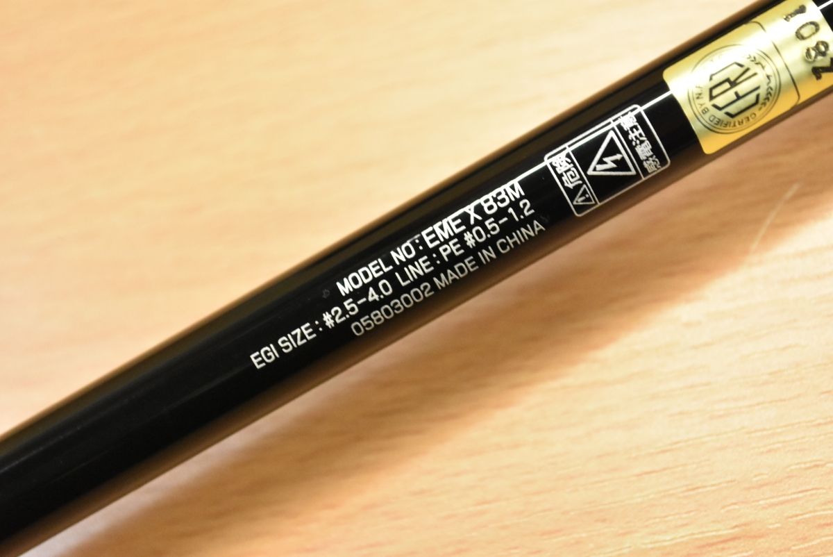 ダイワ 19 エメラルダスX 83 M DAIWA スピニングリール 2ピース エギング アオリイカ コウイカ 等