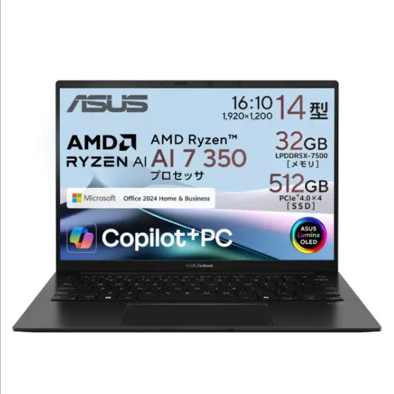 ノートパソコンZenbook14 365 Basic Office Home-Business2025 ジェードブラックUM3406KA-AI7325WS│14.0型 Windows11 AMD Ryzen AI7 メモリ 32GB SSD 512GB