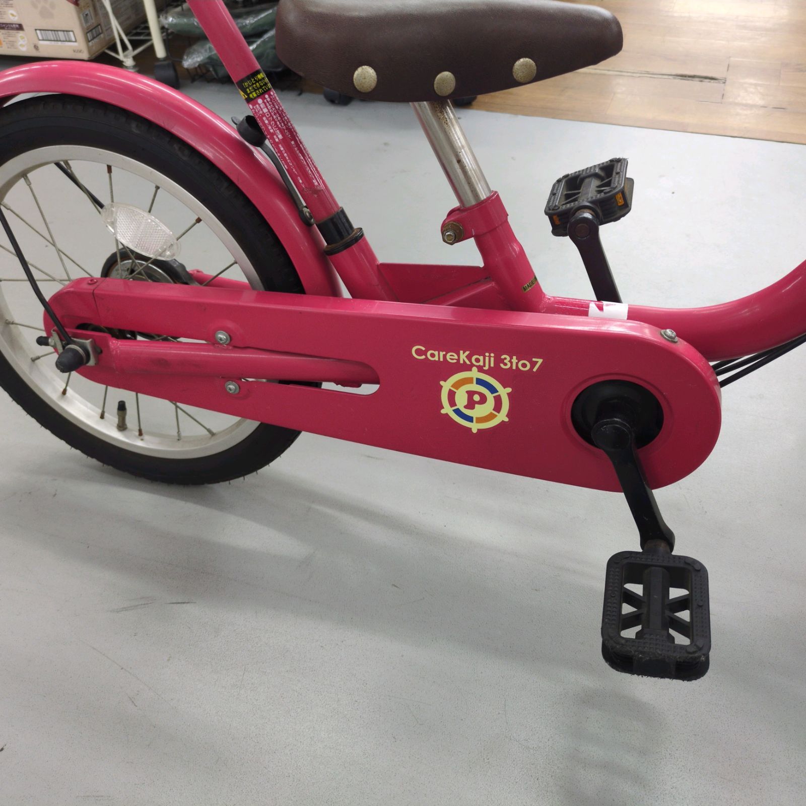 サビキズ有り 子供自転車