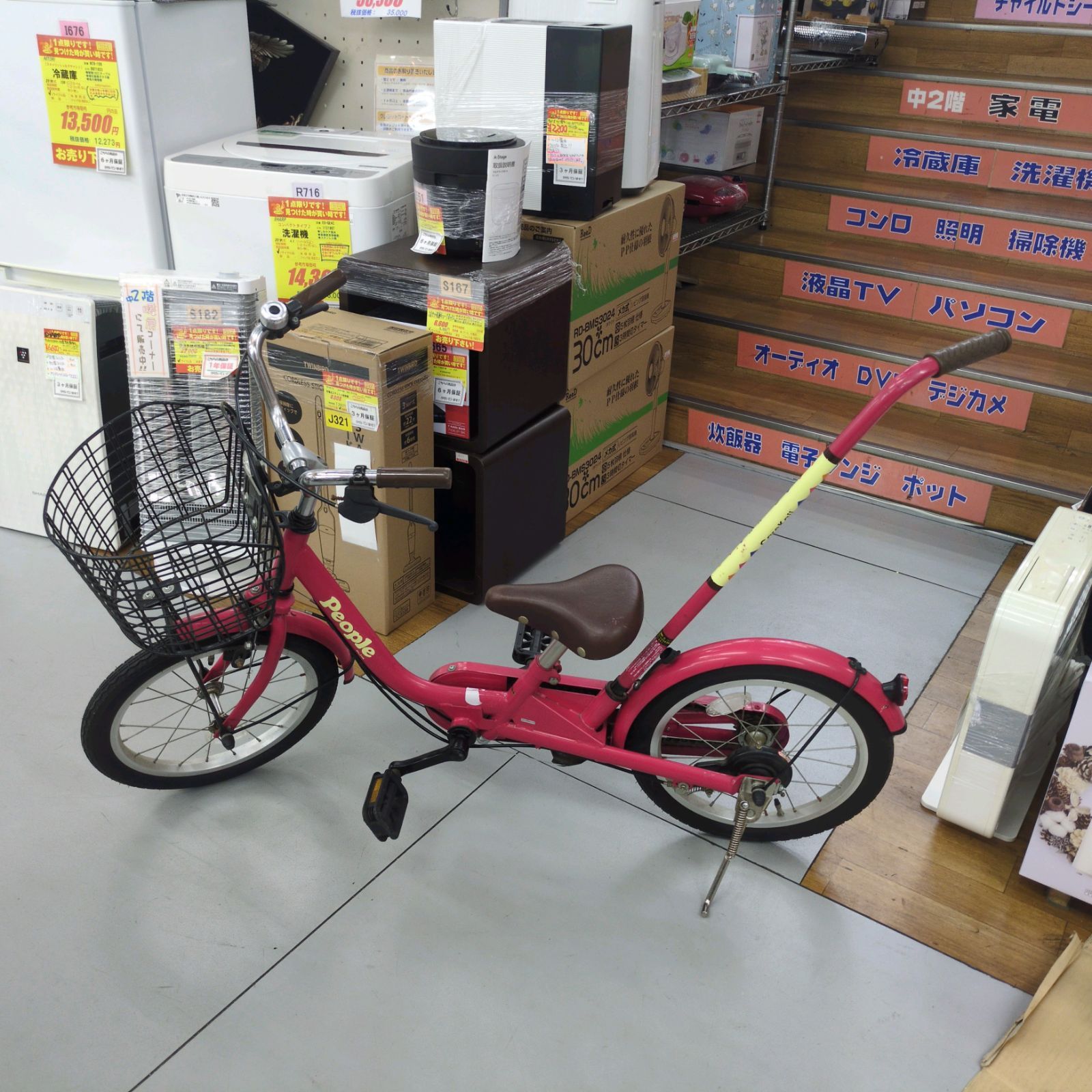 J330 サビキズ有り 子供自転車 舵付き People 16インチ