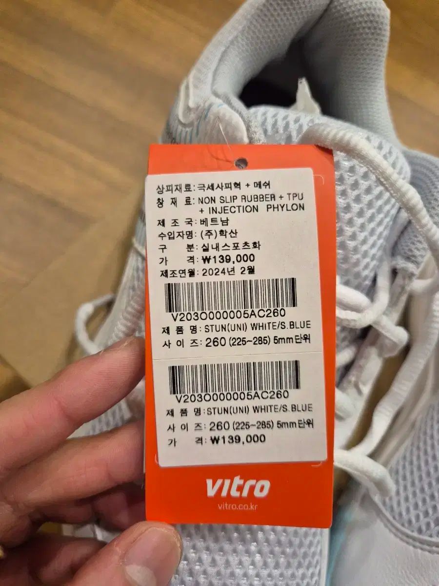 バドミントンシューズ 260