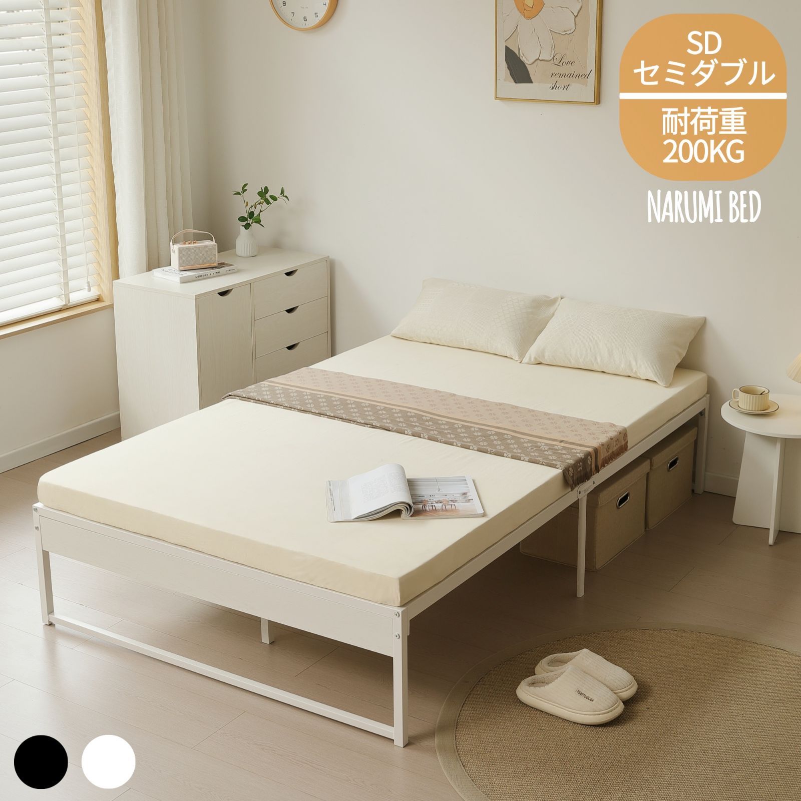 【数量限定】ベッドフレーム木製 パイプフレーム 【セミダブル SD】WHITE 数量限定x送料無料】NANAMIベッドフレーム【セミダブル・SD】 パイプ