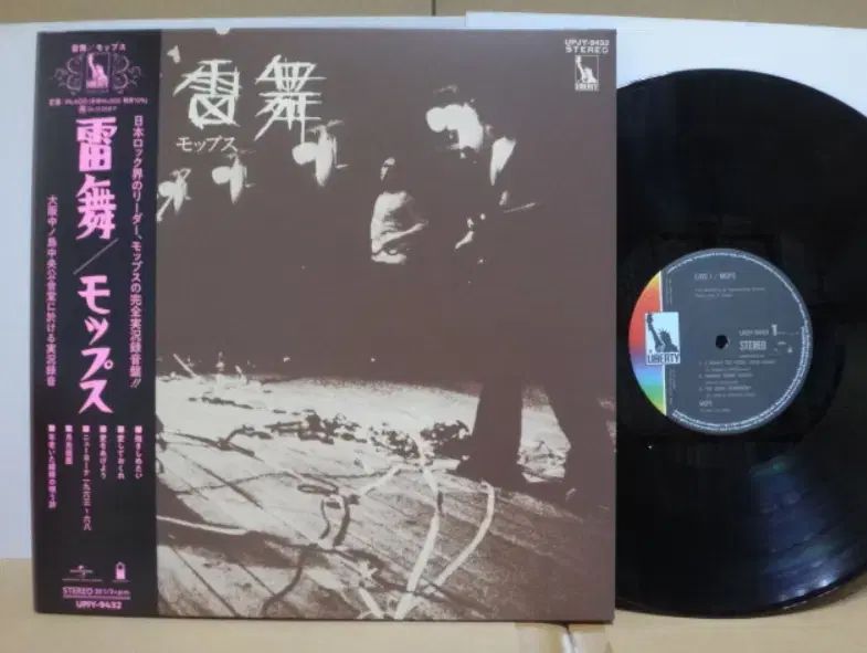 日本 LP 記録 The Mops ー Live 盤