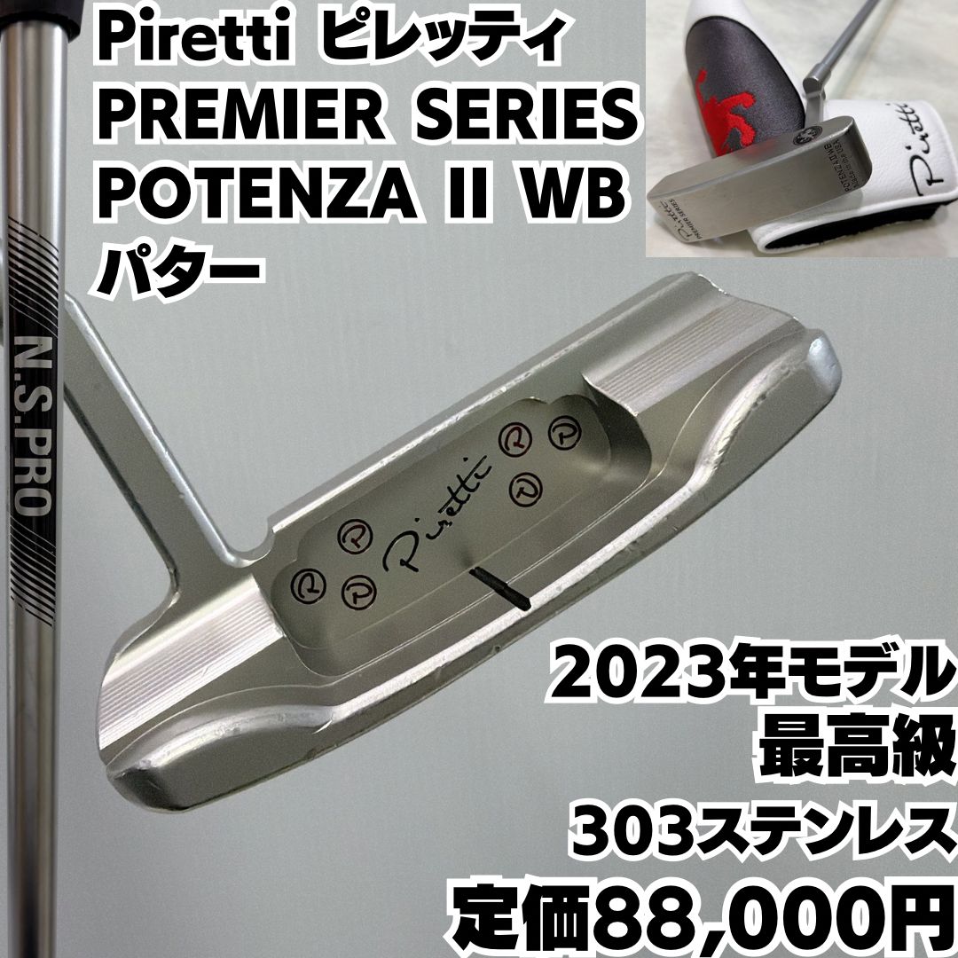 Piretti PREMIER SERIES POTENZA II WB 34インチ パター PT スチール