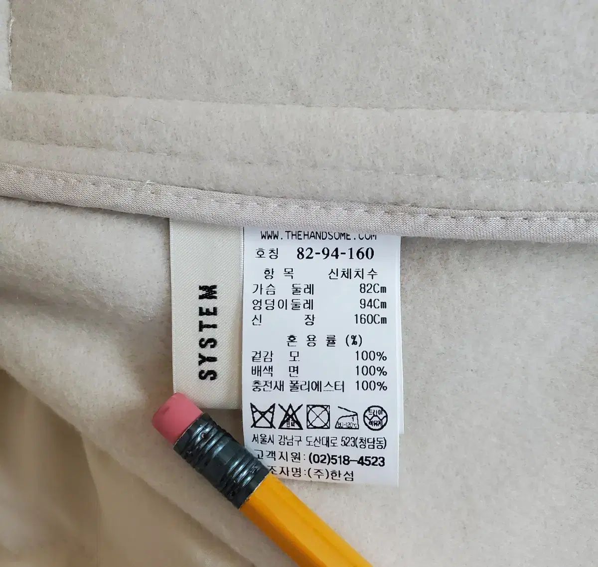 ウールコート55-66