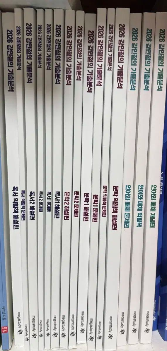 2026 カン ミンチョルの過去問分析 読書 文学 言語とメディア 全巻