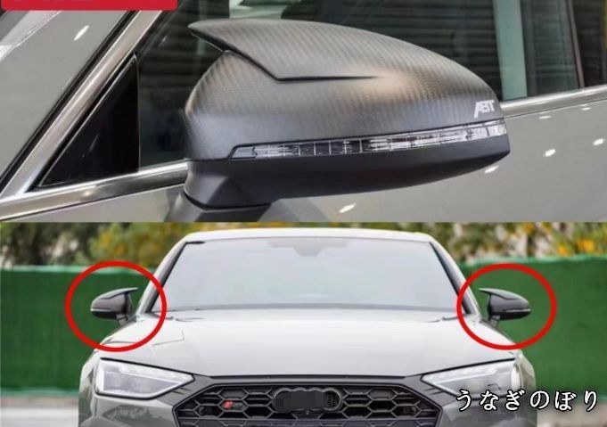 Audi A4 S4 B9 2017- 式対応 ドアミラーカバー カスタムパーツ マットカーボン調 サイドミラーガーニッシュ ABS製C251105