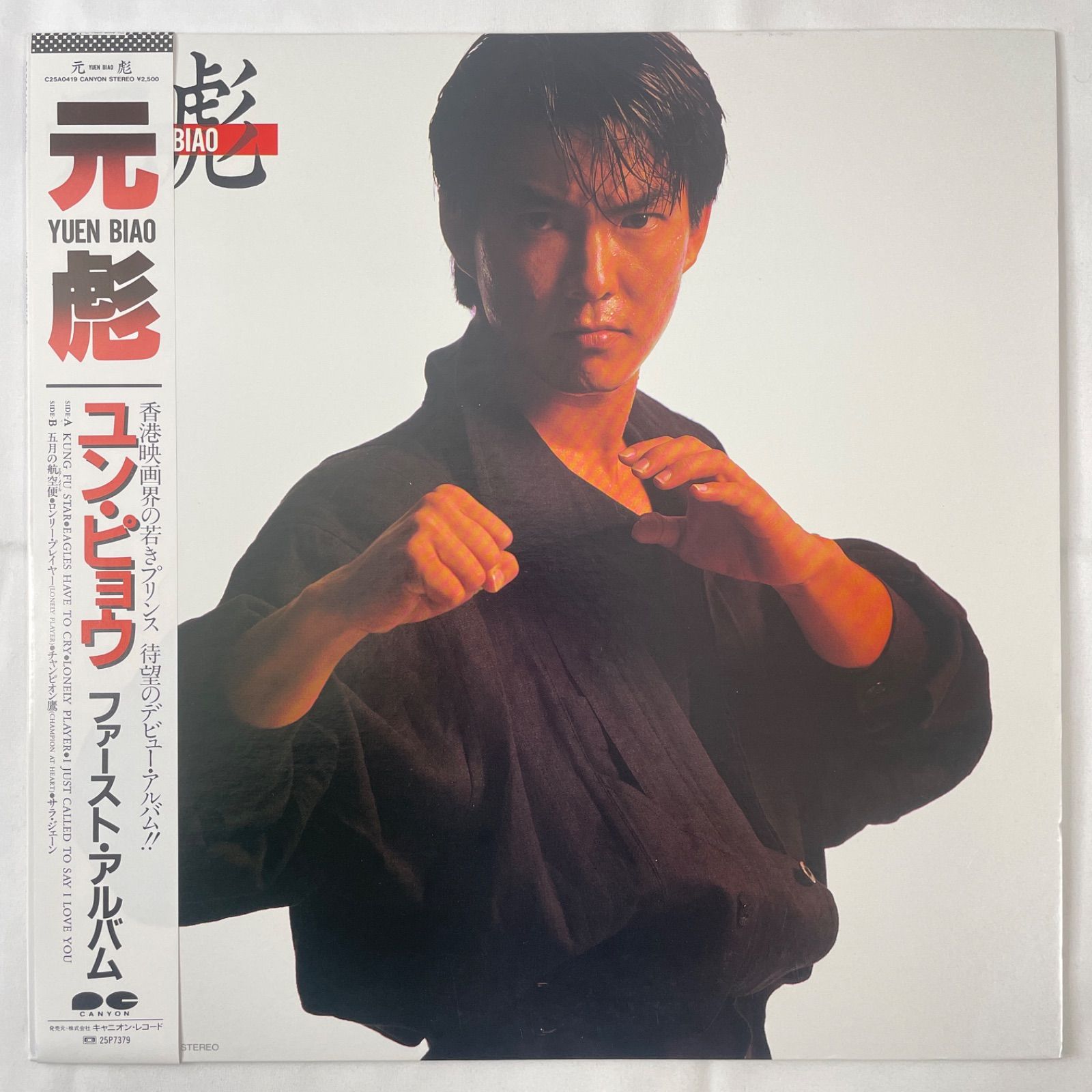 ☆ ユン・ピョウ / FROM FAR EAST ユン・ピョウ / FROM FAR EAST 旧規格 ユン・ピョウ From Far East