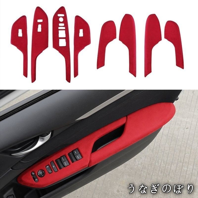 シビック FK7 FK8 パーツ ハッチバック セダン スエードドアハンドルカバーC251105