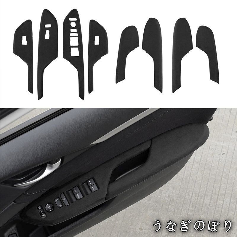 シビック FK7 FK8 パーツ ハッチバック セダン スエードドアハンドルカバーC251105