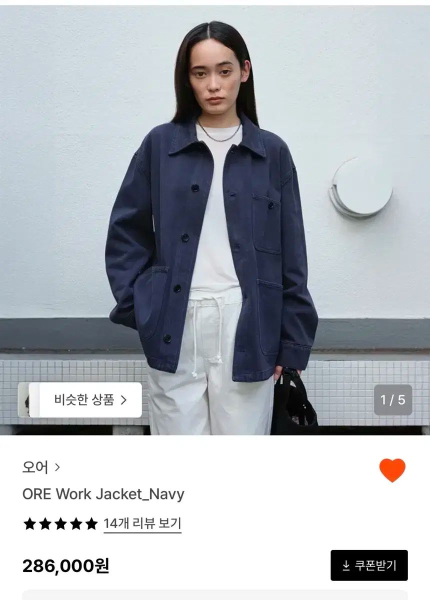 ORE ワークジャケット ネイビー