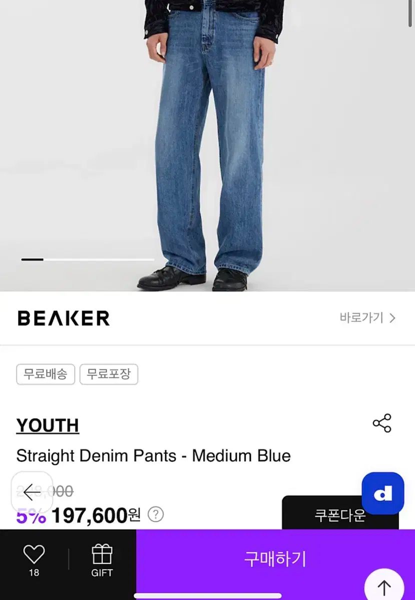 ユース ストレート デニム Mサイズ