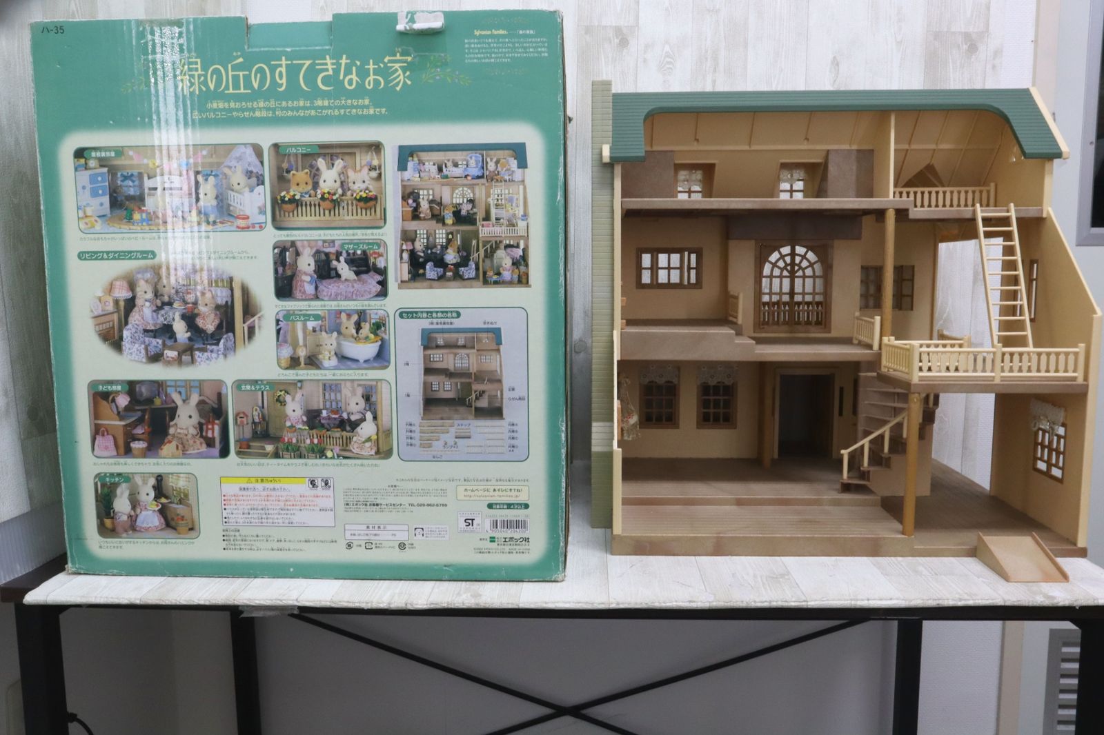 シルバニアファミリー 緑の丘のすてきなお家 初期緑家具一式Set キズ