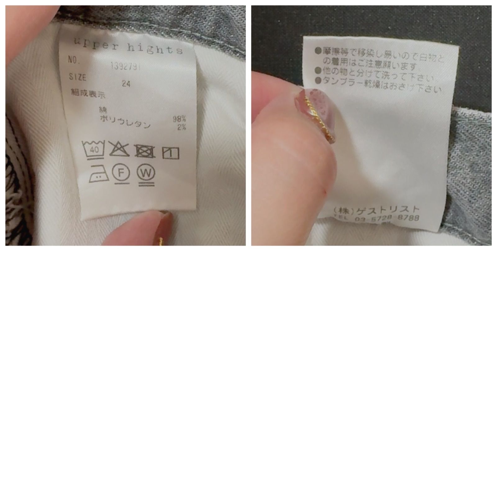 STELLA スキニーボーイフレンドデニム