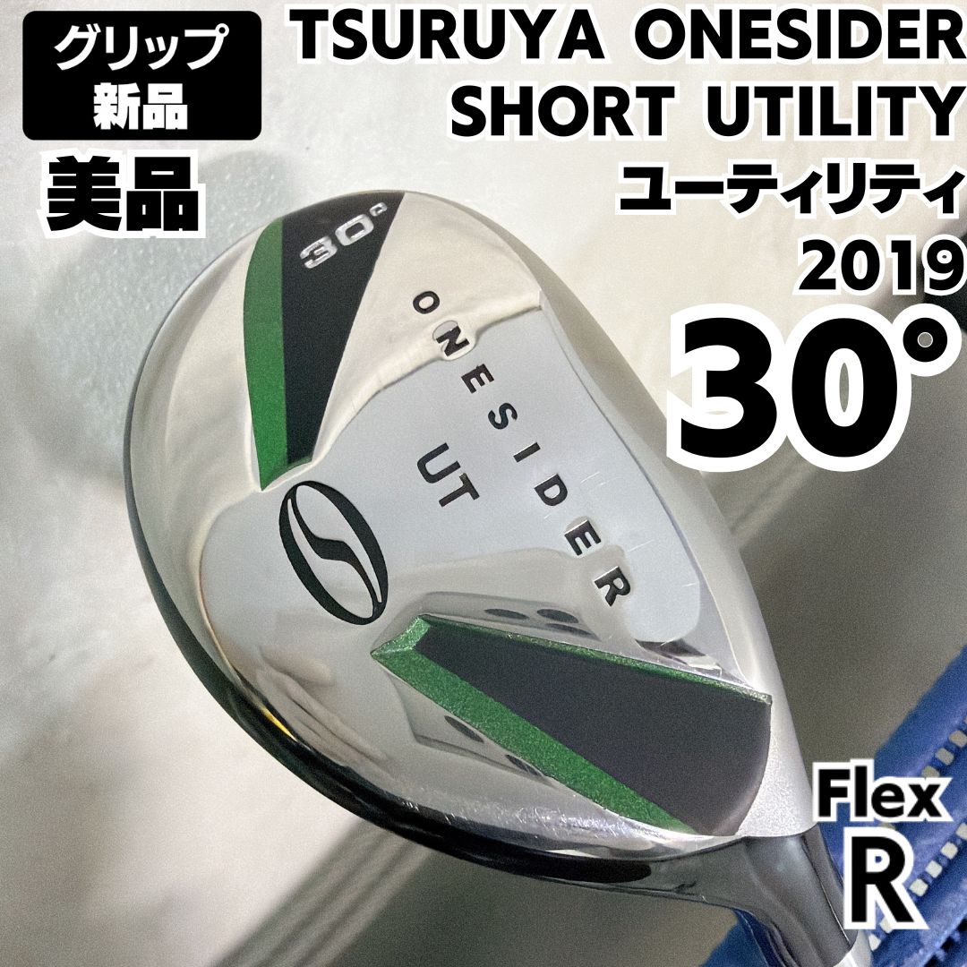 つるや ONESIDER SHORT UTILITY 30° ユーティリティ UT オリジナルカーボン フレックスR メンズ 男性用 右利き 右用