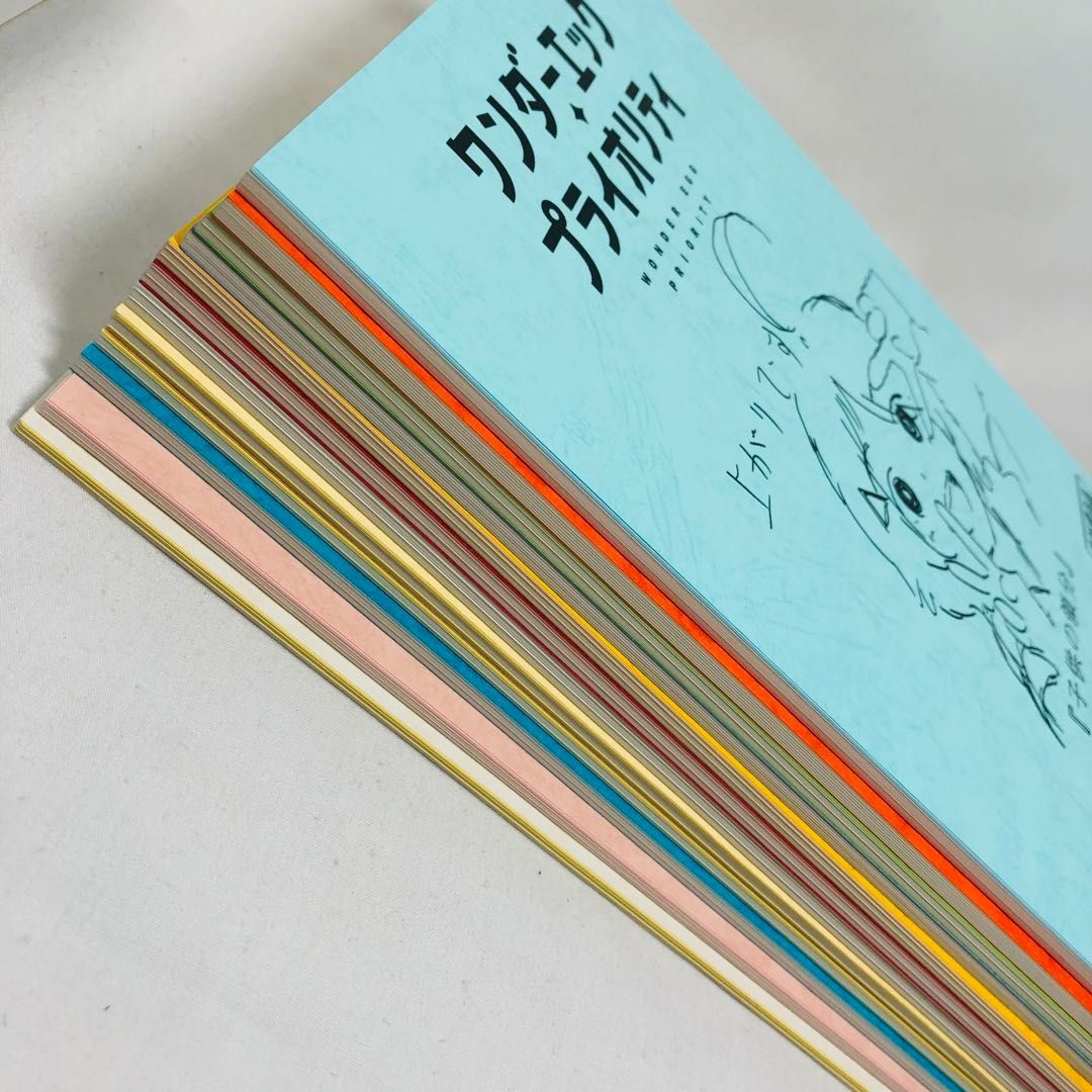 ワンダーエッグ プライオリティ