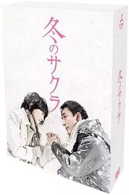 中古】国内TVドラマDVD 冬のサクラ DVD-BOX[通常版] - メルカリ