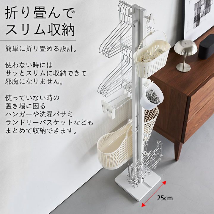 折り畳み室内物干し タワー