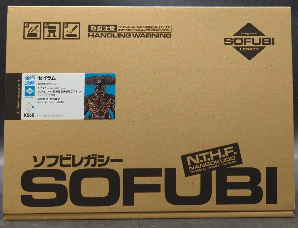 南国堂 ソフビレガシー ゼイラム 1 6