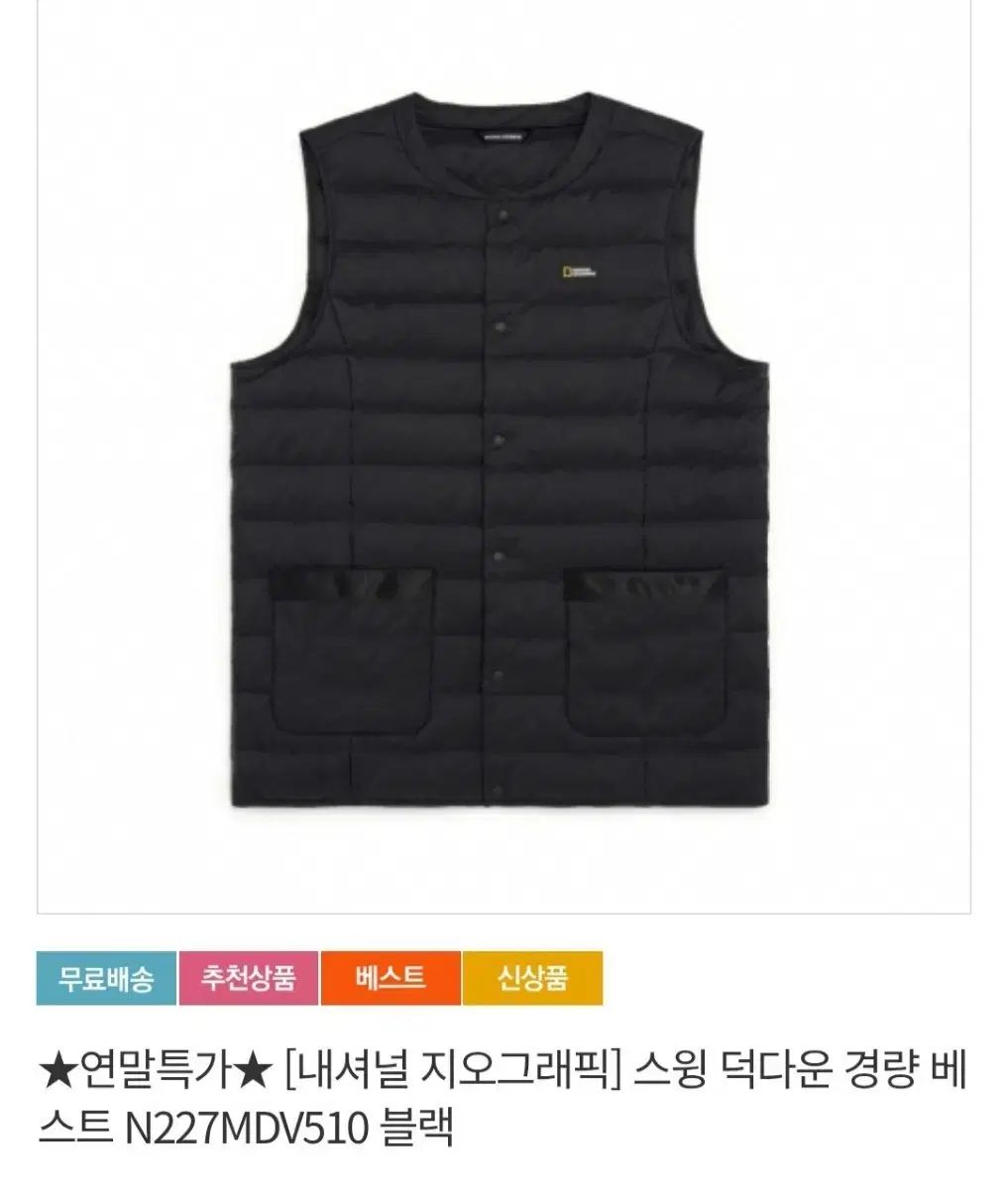 115 ナショナルジオグラフィック 軽量ダウンベスト