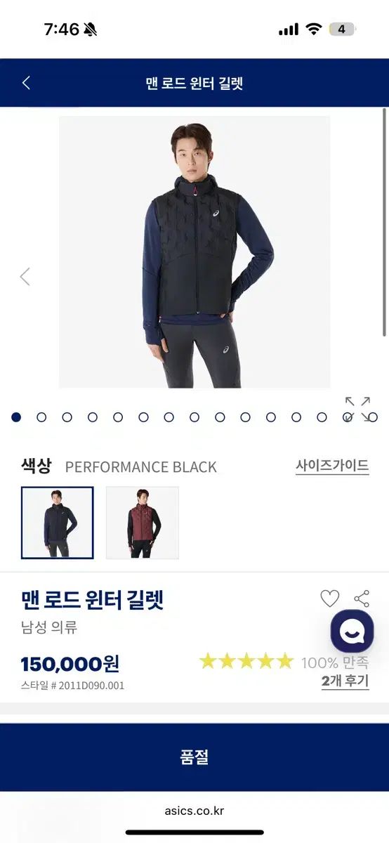 アシックス ランニング ベスト ロード ウィンター ジレ L 2011d090