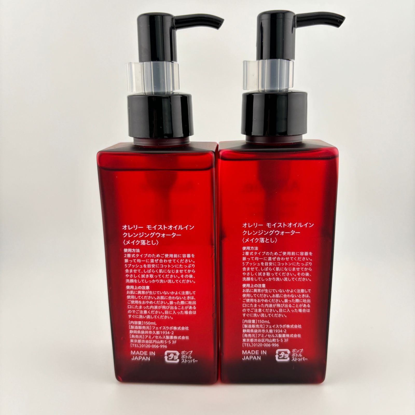 オレリー　モイストフェイスウォッシュ・オイルインクレンジングウォーター オレリーモイストフェイスウォッシュ＆モイストオイルインクレンジング