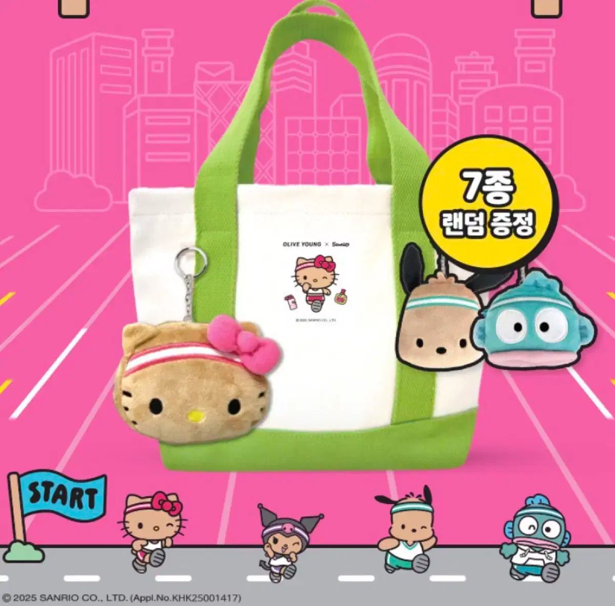 OLIVE YOUNG x サンリオ キューティーRUN トートバッグ