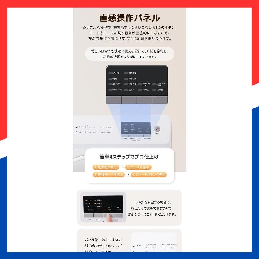 洋服 花粉 カビ対策 梅雨 やさしく乾燥 湿気対策 布団乾燥 ドラム式 室内干し コンパクト 4人用 3人用 2人用 1人用 1人暮らし 衣類乾燥 おしゃれ シワ取り 除湿 静音 放置式 重ね式 ステンレスドラム 大容量 家庭用 8kg 衣類乾燥機