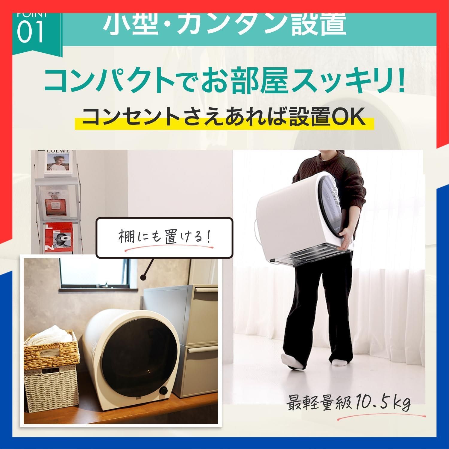 小型衣類乾燥機