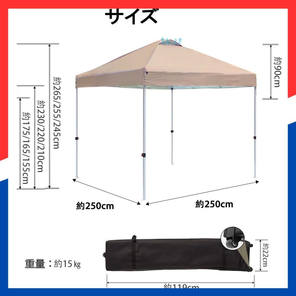 ベージュ ウェイトバッグ付き ロープ ペグ 付き キャスターバッグ テント 2.5x2.5m 組立簡単三方囲い 8人用大型 キャスターバッグ付き 3段階調節 3m 2.5m センターロック サイドシート3枚付き ワンタッチ タープテント