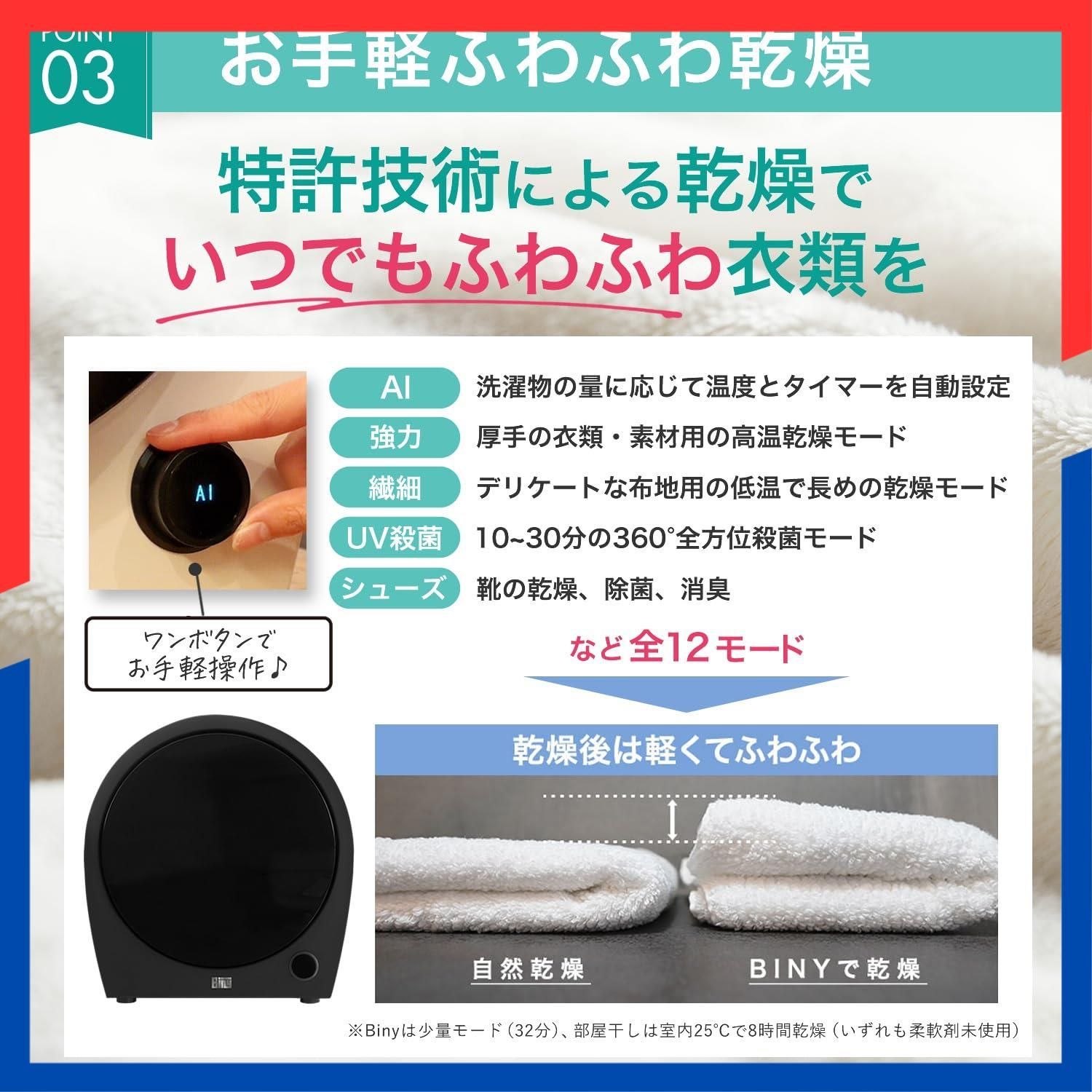 商品 小型衣類乾燥機