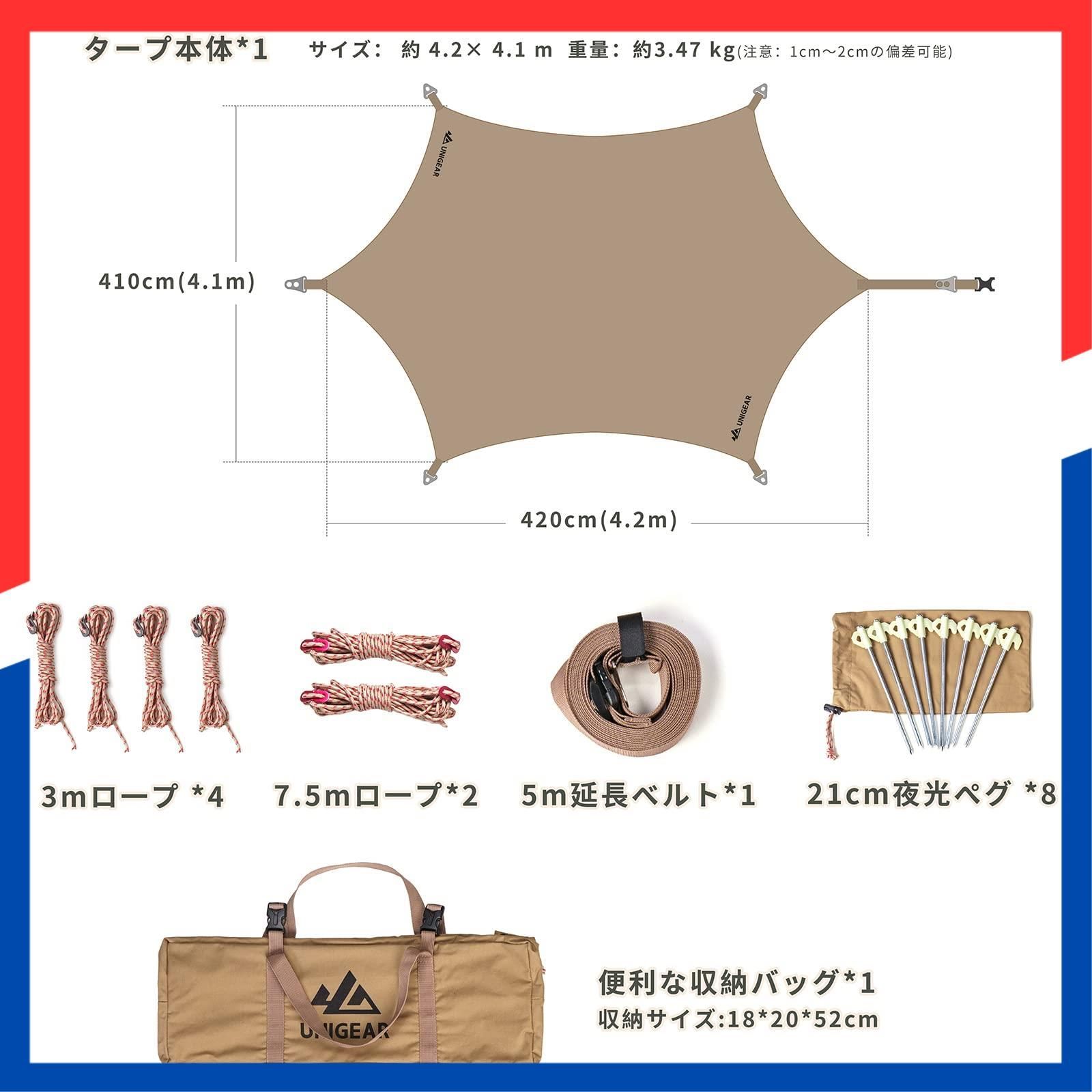 5m延長ベルト付き 4.2ｍｘ4.1ｍ テントとの取り組み ポリコットン 焚き火 タープ 遮光 tcタープ 遮熱 難燃 軽量 ヘキサタープ コンパクト キャンプ アウトドア Unigear 420 410cm カーキ