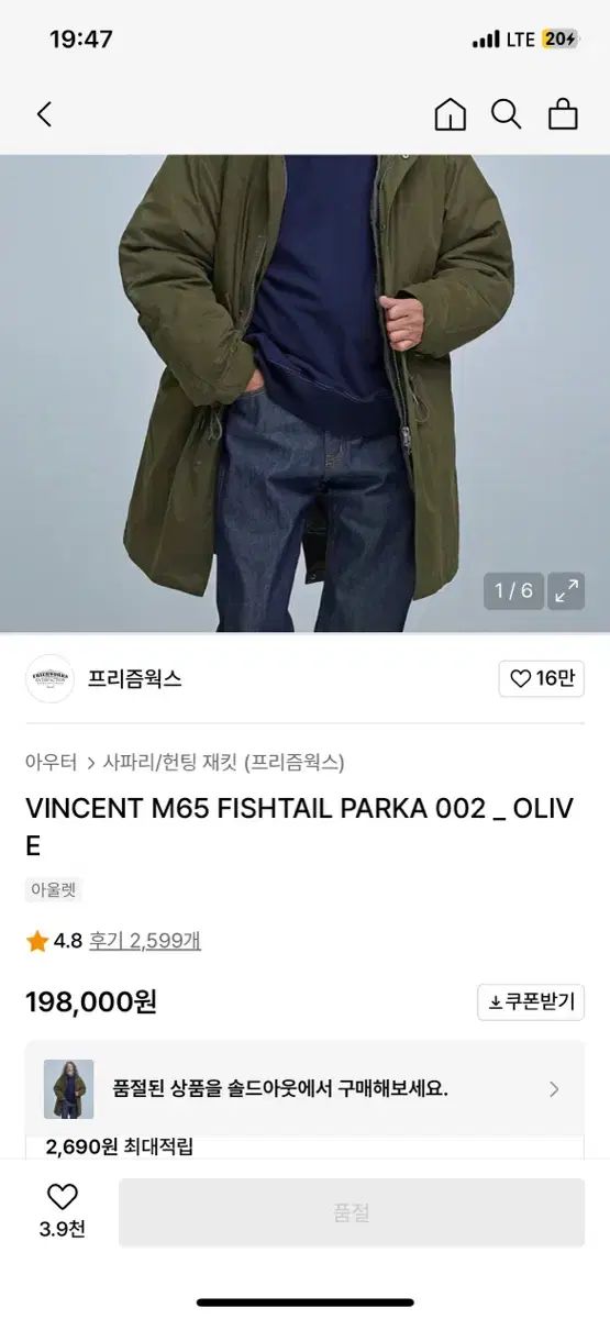 フリズムワークス フィッシュテールパーカー