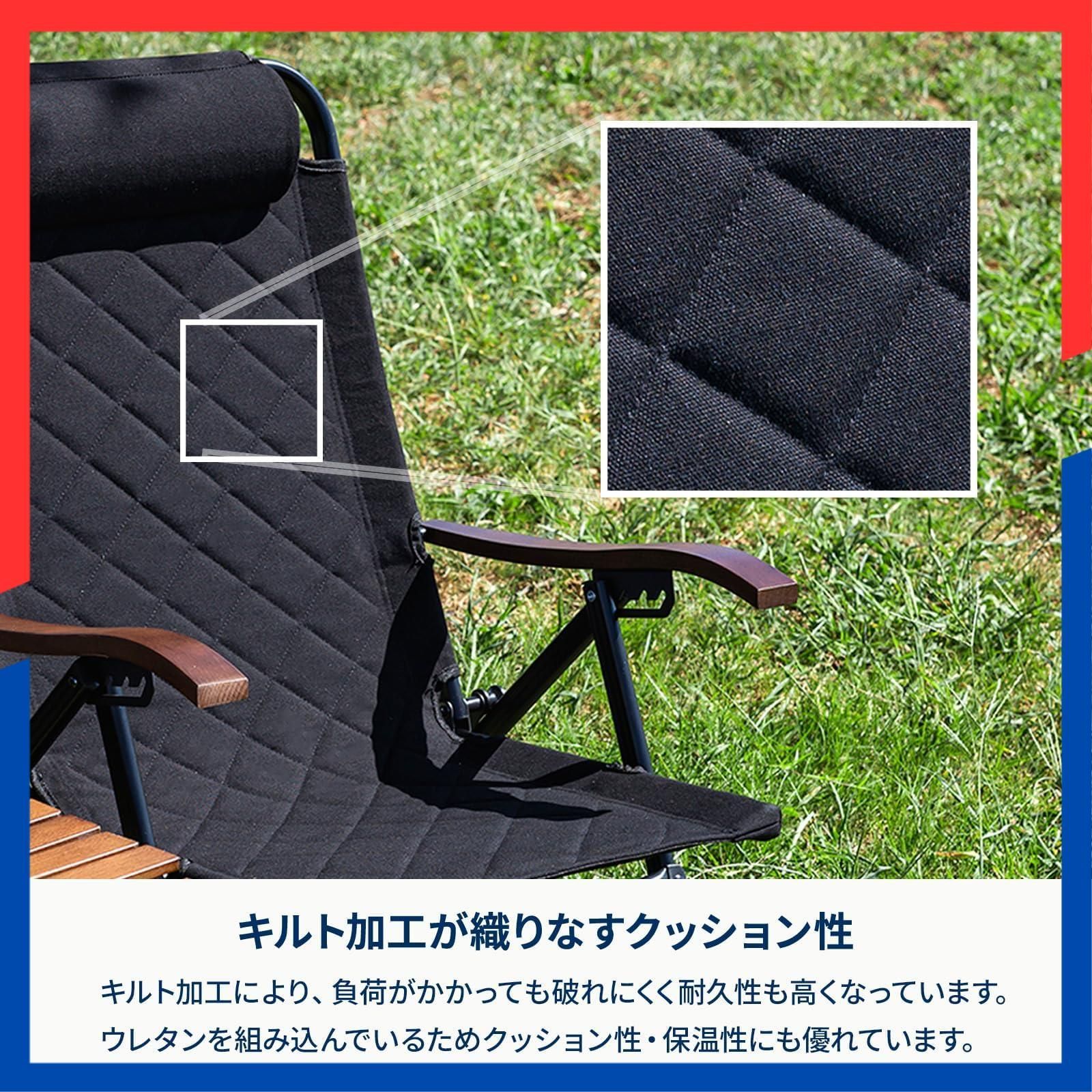 リクライニング